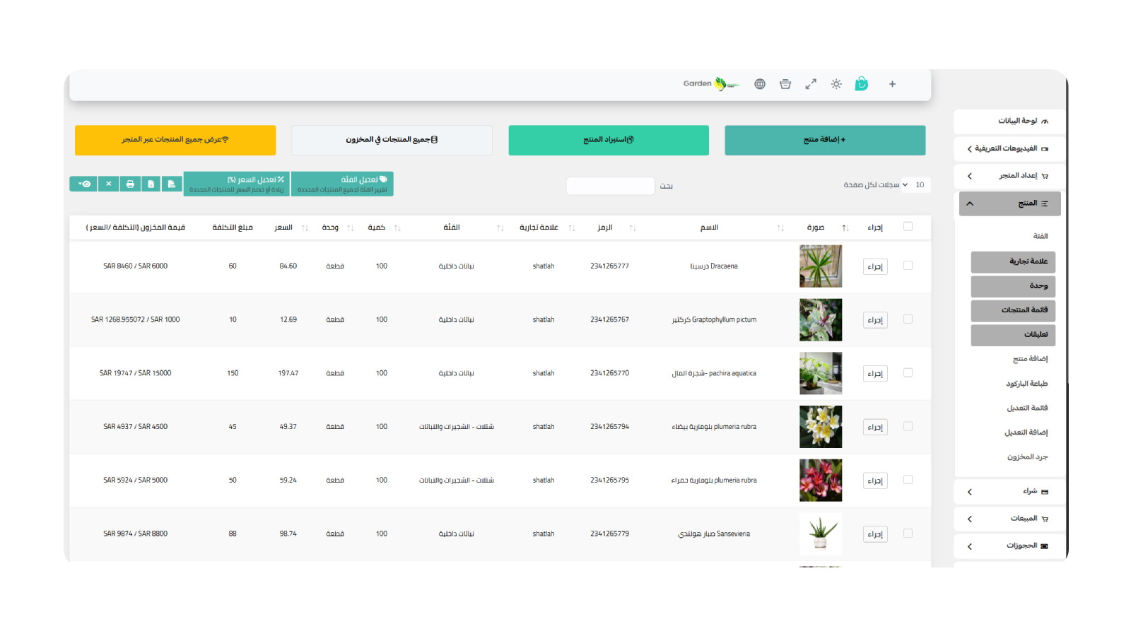 إنشاء متجر إلكتروني مجاني مدمج مع برنامج نقاط بيع متكامل أصبح ضرورة - إنشاء متجر إلكتروني مجاني مع برنامج نقاط بيع متكامل لإدارة المبيعات والمخزون بسهولة، وزيادة أرباحك ومواكبة التحول الرقمي في المملكة.