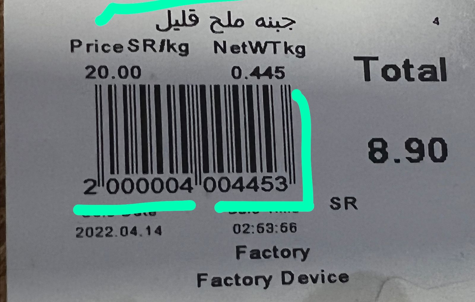Weight Machine Barcode Example